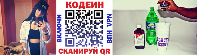 Кодеиновый сироп Lean напиток Lean (лин)  сколько стоит  Ханты-Мансийск 