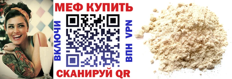 МЕФ VHQ  Ханты-Мансийск 